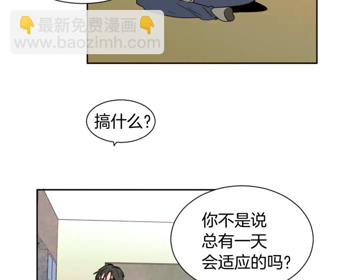 別人家的漫畫 - 第36話 停不下來(1/2) - 2