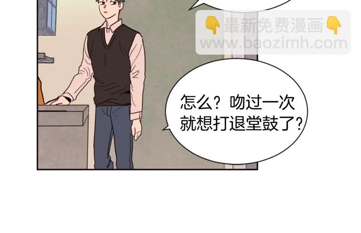 別人家的漫畫 - 第36話 停不下來(1/2) - 3