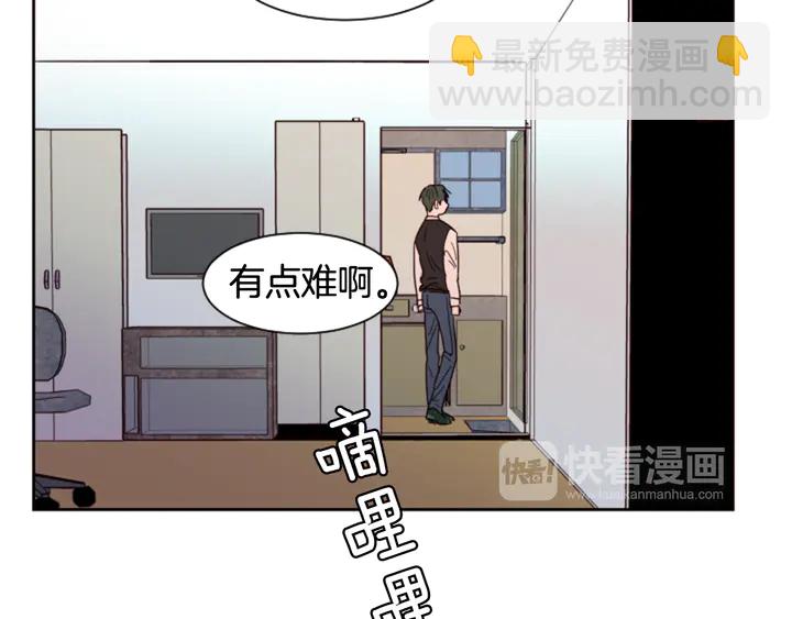 別人家的漫畫 - 第36話 停不下來(2/2) - 1