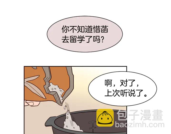 別人家的漫畫 - 第36話 停不下來(2/2) - 1