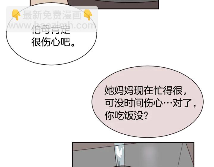 别人家的漫画 - 第36话 停不下来(2/2) - 2