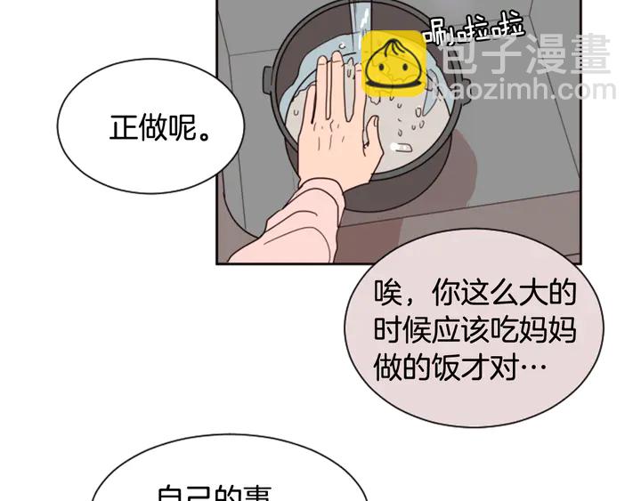 別人家的漫畫 - 第36話 停不下來(2/2) - 3