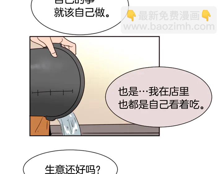 別人家的漫畫 - 第36話 停不下來(2/2) - 4