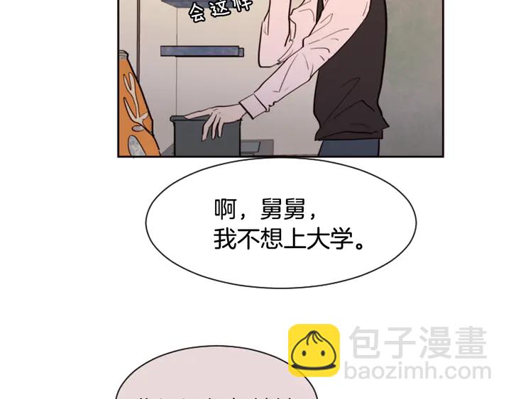 別人家的漫畫 - 第36話 停不下來(2/2) - 6