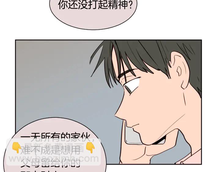 別人家的漫畫 - 第36話 停不下來(2/2) - 7