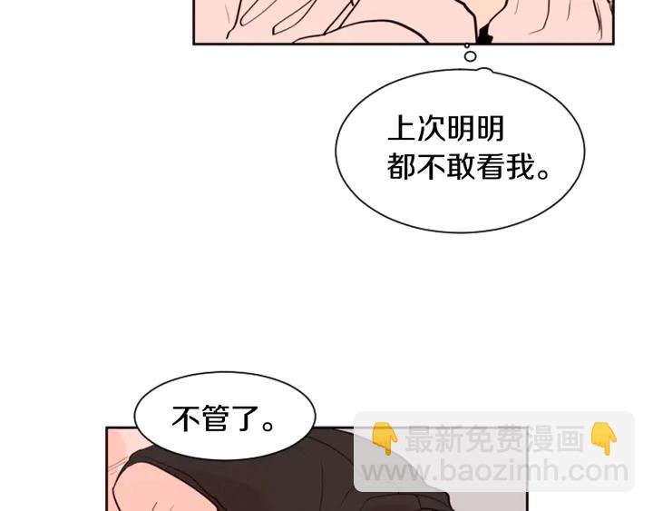 別人家的漫畫 - 第36話 停不下來(1/2) - 7