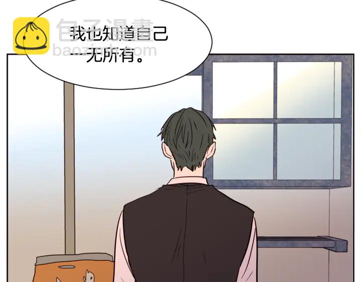 別人家的漫畫 - 第36話 停不下來(2/2) - 5