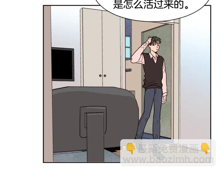 別人家的漫畫 - 第36話 停不下來(2/2) - 2