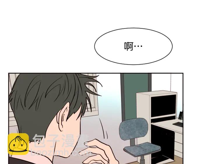 別人家的漫畫 - 第36話 停不下來(2/2) - 3