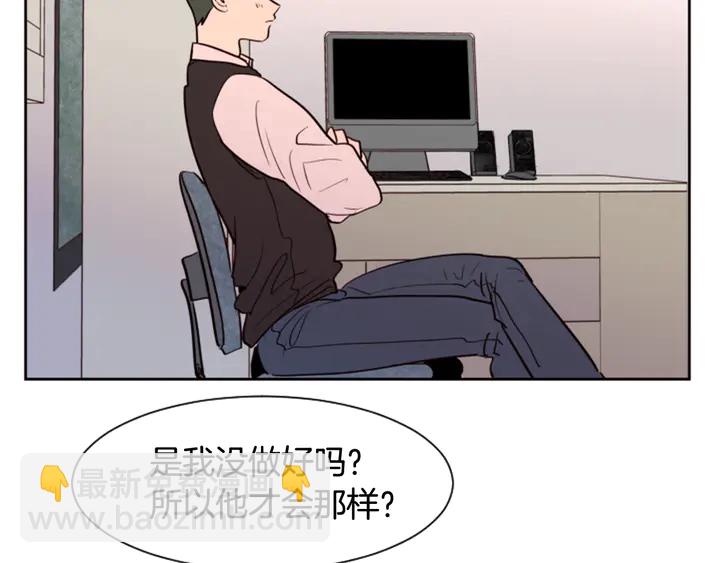 別人家的漫畫 - 第36話 停不下來(2/2) - 7