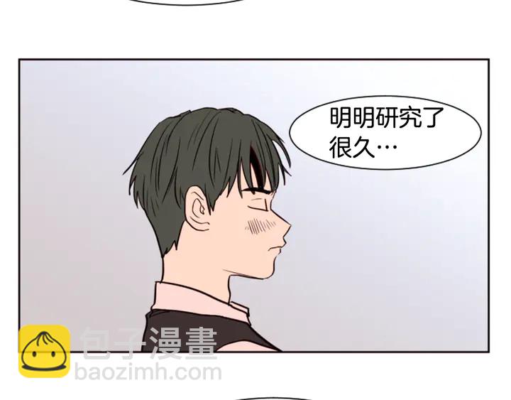 別人家的漫畫 - 第36話 停不下來(2/2) - 1