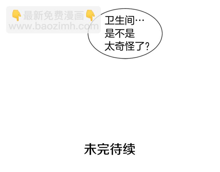 別人家的漫畫 - 第36話 停不下來(2/2) - 4