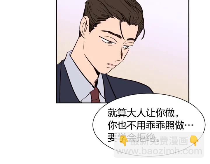 別人家的漫畫 - 第38話 同病相憐(1/2) - 3