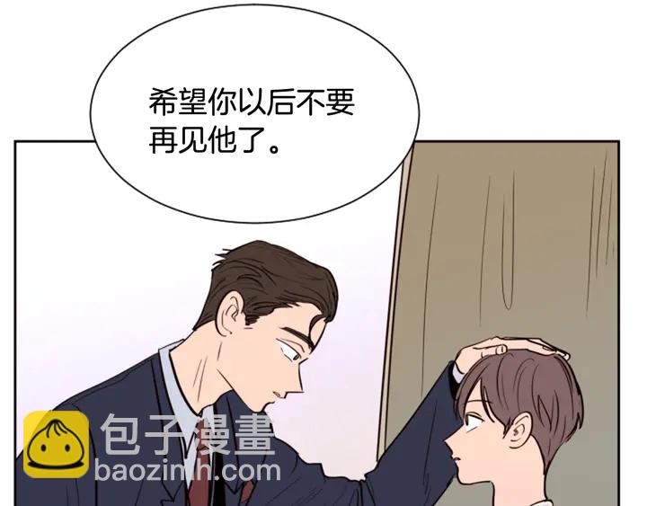 別人家的漫畫 - 第38話 同病相憐(1/2) - 5