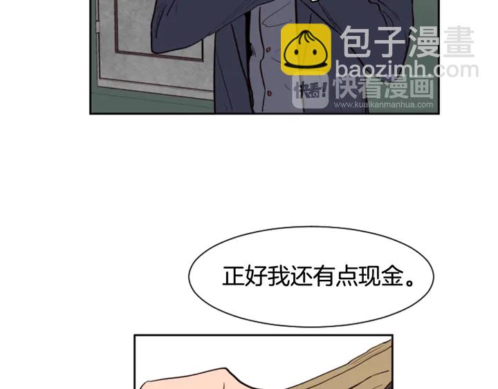 别人家的漫画 - 第38话 同病相怜(1/2) - 8