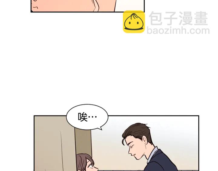 别人家的漫画 - 第38话 同病相怜(1/2) - 5