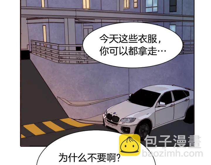 別人家的漫畫 - 第38話 同病相憐(2/2) - 6