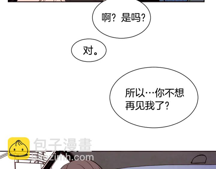 別人家的漫畫 - 第38話 同病相憐(2/2) - 4