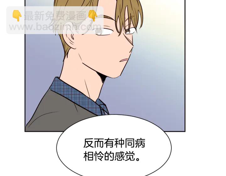 別人家的漫畫 - 第38話 同病相憐(2/2) - 7
