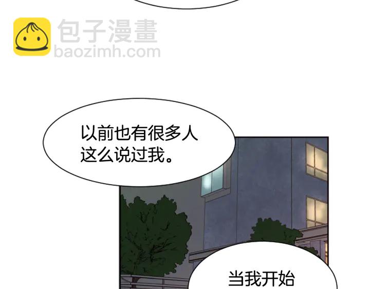 別人家的漫畫 - 第38話 同病相憐(2/2) - 1