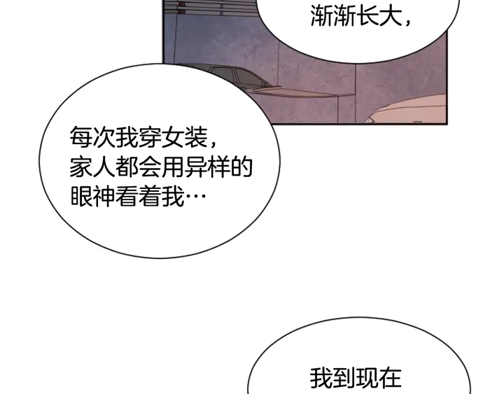 別人家的漫畫 - 第38話 同病相憐(2/2) - 2