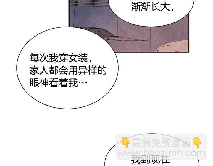 別人家的漫畫 - 第38話 同病相憐(2/2) - 2