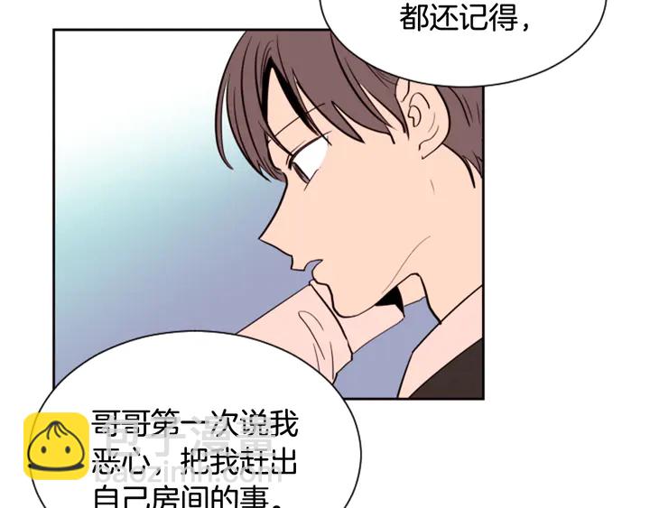 別人家的漫畫 - 第38話 同病相憐(2/2) - 3