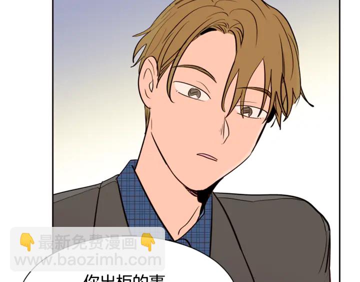 別人家的漫畫 - 第38話 同病相憐(2/2) - 7