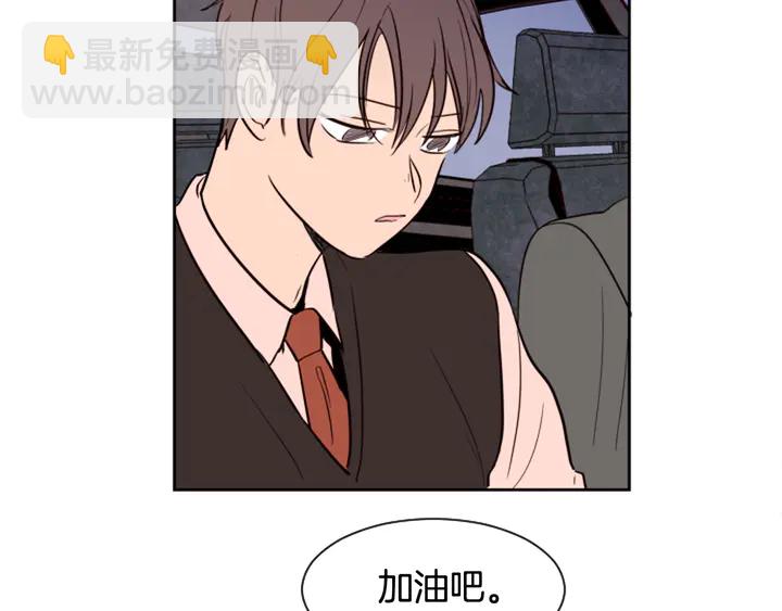 別人家的漫畫 - 第38話 同病相憐(2/2) - 2