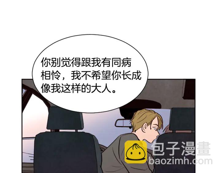 別人家的漫畫 - 第38話 同病相憐(2/2) - 7