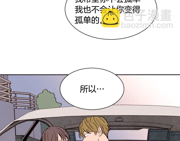 別人家的漫畫 - 第38話 同病相憐(2/2) - 3