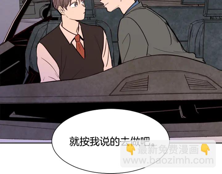 別人家的漫畫 - 第38話 同病相憐(2/2) - 4