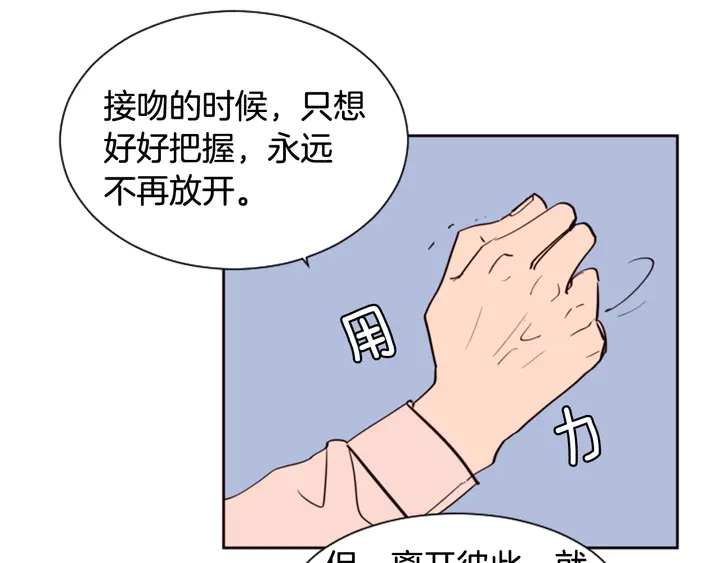 别人家的漫画 - 第38话 同病相怜(2/2) - 1