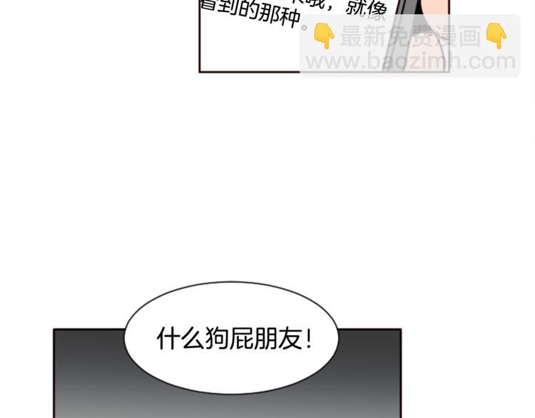 别人家的漫画 - 第4话 三个人的约会？！(1/2) - 1