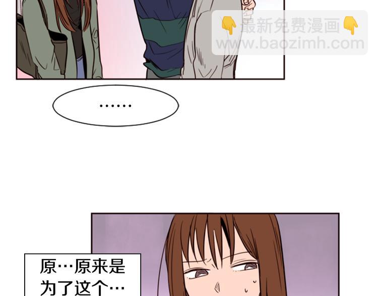 别人家的漫画 - 第4话 三个人的约会？！(1/2) - 4