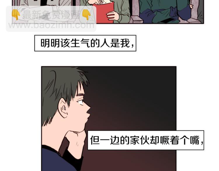 別人家的漫畫 - 第4話 三個人的約會？！(2/2) - 7