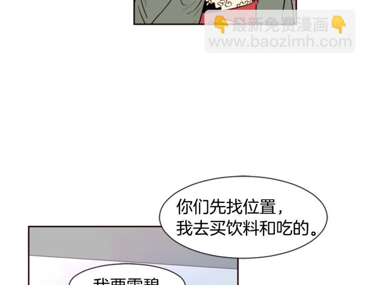 別人家的漫畫 - 第4話 三個人的約會？！(2/2) - 3