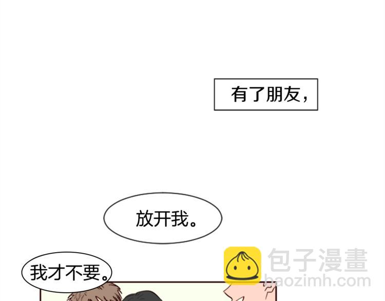 别人家的漫画 - 第4话 三个人的约会？！(1/2) - 7