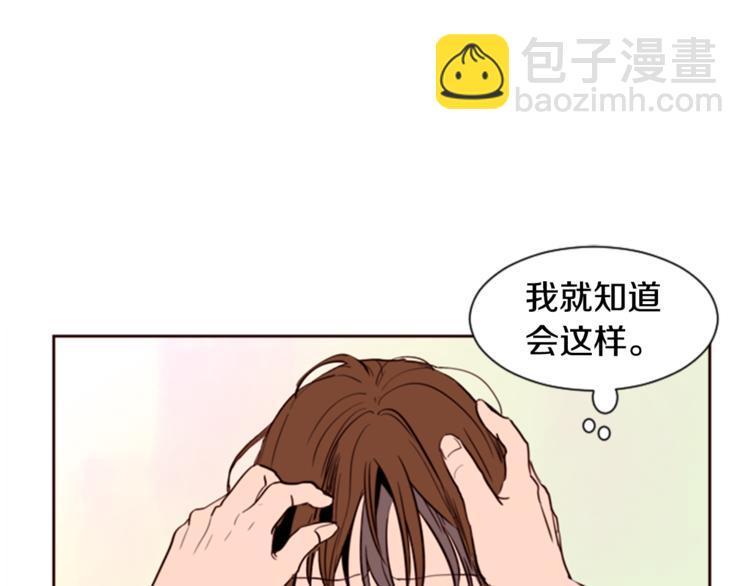 別人家的漫畫 - 第4話 三個人的約會？！(2/2) - 4