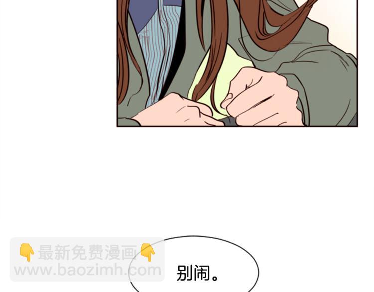 別人家的漫畫 - 第4話 三個人的約會？！(2/2) - 1