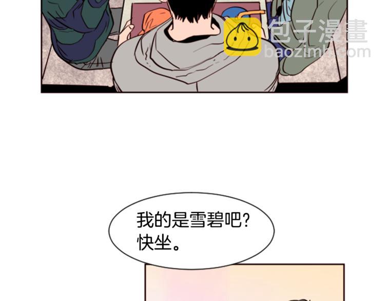 別人家的漫畫 - 第4話 三個人的約會？！(2/2) - 4