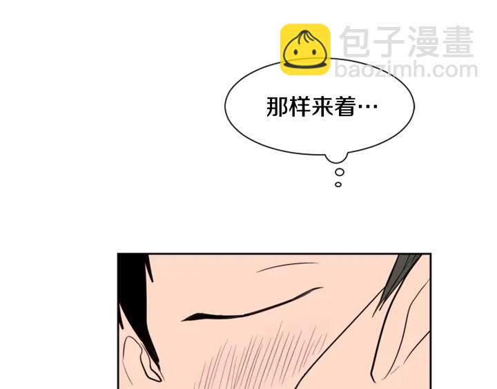 別人家的漫畫 - 第40話 他怎麼停下了(1/2) - 2