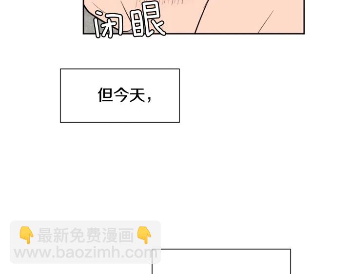 別人家的漫畫 - 第40話 他怎麼停下了(1/2) - 3