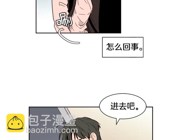 別人家的漫畫 - 第40話 他怎麼停下了(1/2) - 2