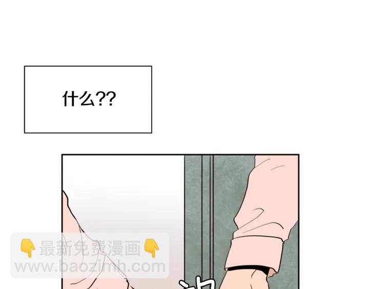 別人家的漫畫 - 第40話 他怎麼停下了(1/2) - 4