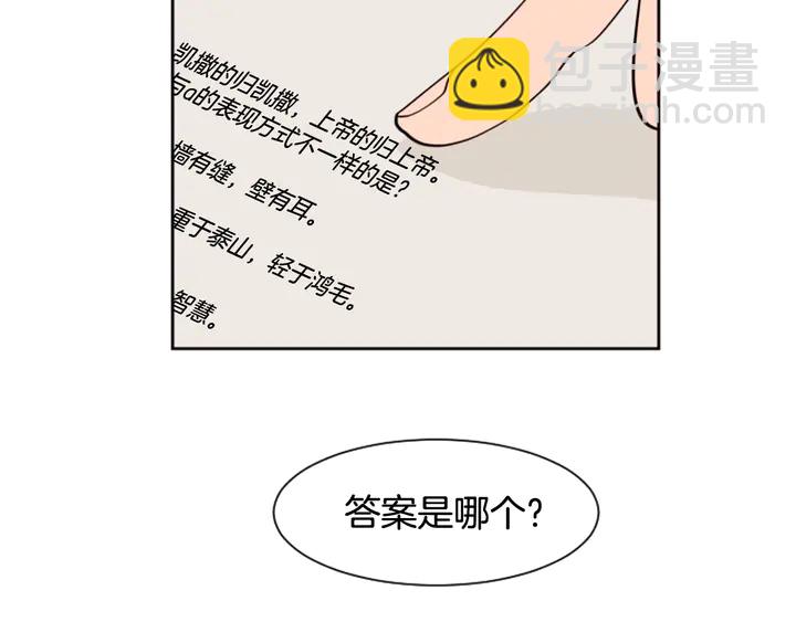 別人家的漫畫 - 第40話 他怎麼停下了(1/2) - 7