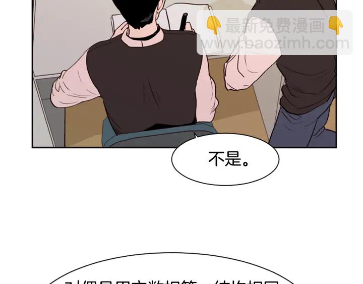 別人家的漫畫 - 第40話 他怎麼停下了(1/2) - 1