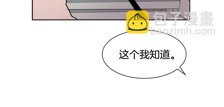 別人家的漫畫 - 第40話 他怎麼停下了(1/2) - 3