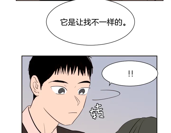 别人家的漫画 - 第40话 他怎么停下了(1/2) - 7