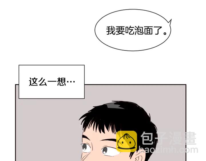 別人家的漫畫 - 第40話 他怎麼停下了(1/2) - 5